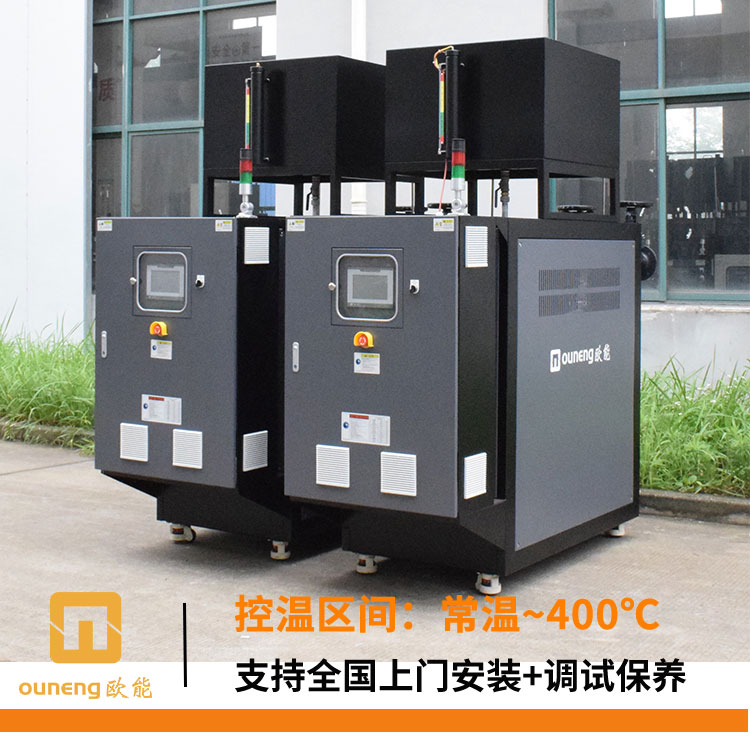 電加熱導(dǎo)熱油爐怎么選擇？歐能機(jī)械告訴您