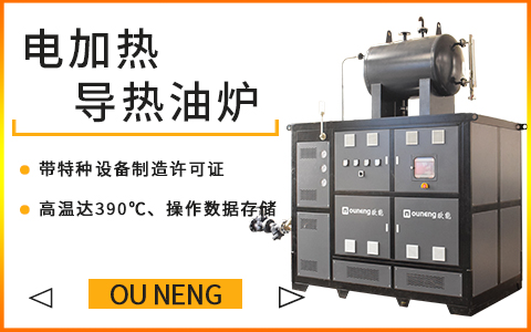 有機(jī)熱載體電加熱爐為什么要單獨(dú)配一個(gè)油箱？