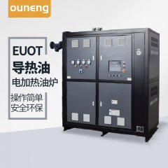 電加熱導(dǎo)熱油爐哪家好？選擇歐能錯不了